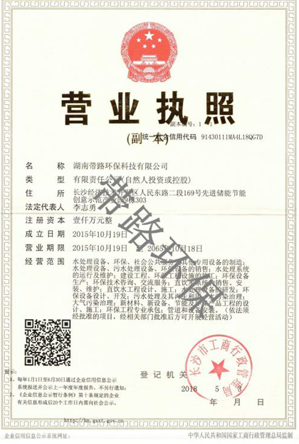 純水設(shè)備，超純水設(shè)備，軟化水設(shè)備，反滲透純水設(shè)備，污水處理設(shè)備，生活污水處理設(shè)備，工業(yè)污水處理設(shè)備，廢水處理設(shè)備，地埋式污水處理設(shè)備，水處理設(shè)備廠家，純水處理設(shè)備價(jià)格，湖南污水處理設(shè)備廠家